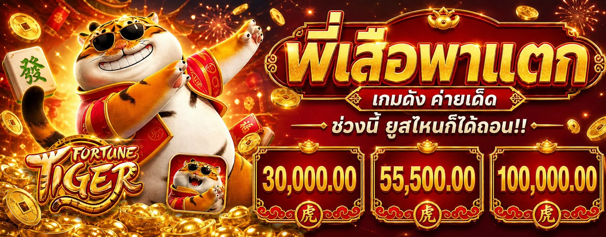 เกมสล็อตออนไลน์ยอดนิยมบน 369SUPERSLOT