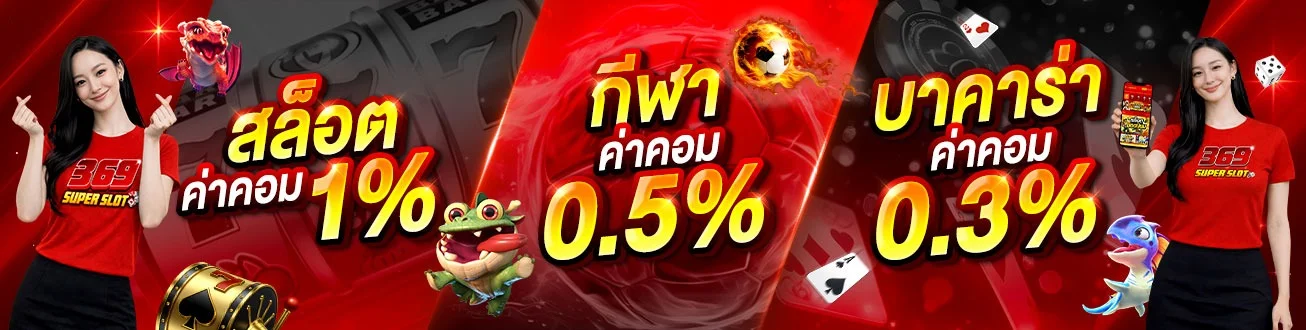 369superslot banner